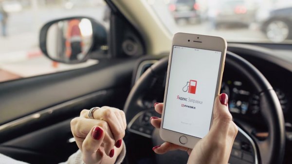 Яндекс запустил приложение для заправки автомобилей