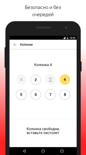 Яндекс Заправки – АЗС на карте 510.1.0. Скриншот 2