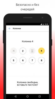 Яндекс Заправки – АЗС на карте 510.3.0. Скриншот 2