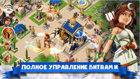 Боги Олимпа 6.0.33857. Скриншот 3