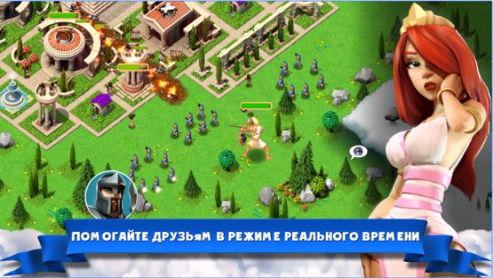 Боги Олимпа 6.0.33857. Скриншот 4