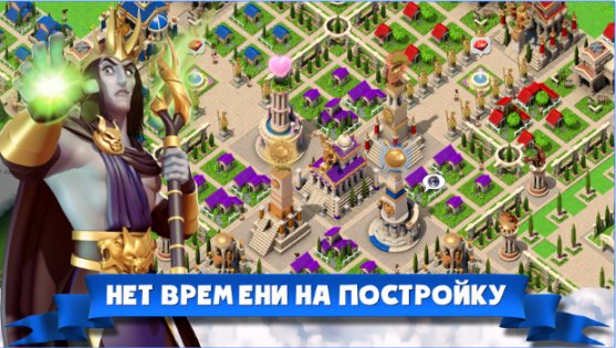 Боги Олимпа 6.0.33857. Скриншот 6
