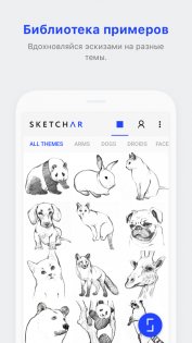 SketchAR – начни рисовать с AR 7.19.1. Скриншот 3