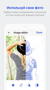 SketchAR – начни рисовать с AR 7.27.1. Скриншот 4