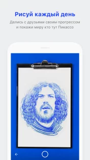 SketchAR – начни рисовать с AR 7.27.1. Скриншот 5