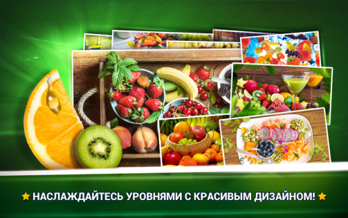 Find the Difference Fruit – Find Differences 2.1.1. Скриншот 2