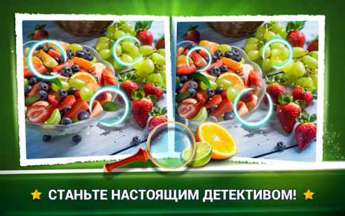 Find the Difference Fruit – Find Differences 2.1.1. Скриншот 3