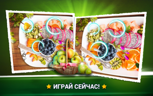 Find the Difference Fruit – Find Differences 2.1.1. Скриншот 4