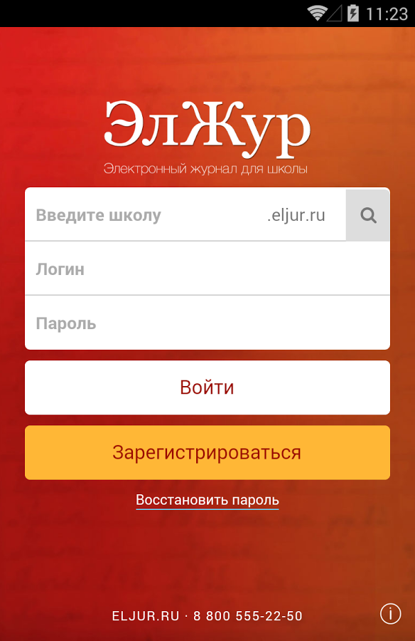ElJour.Diary 3.2.9