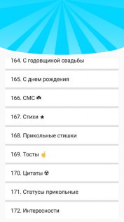Пошлые анекдоты 2018 7.3. Скриншот 3