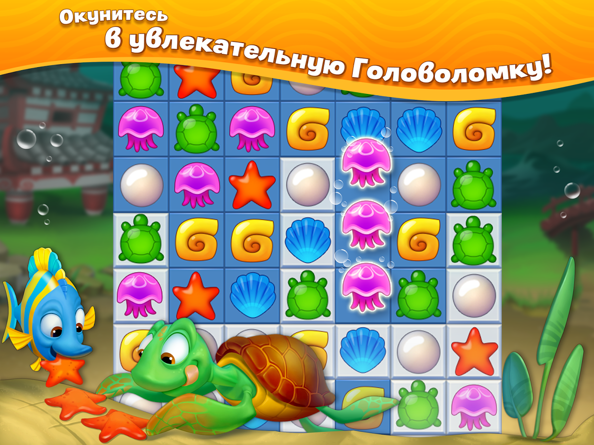 Fishdom 76 уровень как пройти в игре