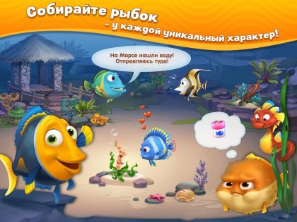 Fishdom 8.8.2.0. Скриншот 10