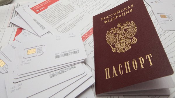 В России SIM-карты могут приравнять к паспортам