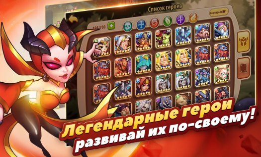 Idle Heroes 1.34.2. Скриншот 3
