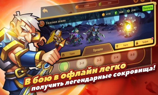 Idle Heroes 1.34.2. Скриншот 5