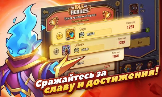 Idle Heroes 1.34.2. Скриншот 6