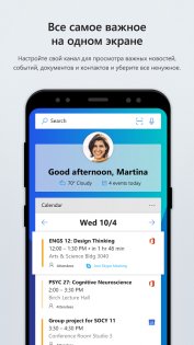 Microsoft Launcher 6.240702.0.1149870. Скриншот 2