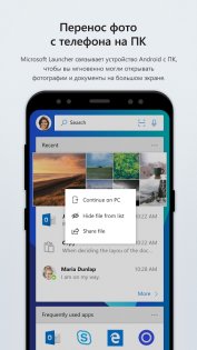 Microsoft Launcher 6.240702.0.1149870. Скриншот 3