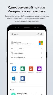 Microsoft Launcher 6.240702.0.1149870. Скриншот 4