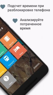 SaveMyTime 3.10.3. Скриншот 2