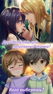 Anime Love Story Games: Shadowtime 20.3. Скриншот 2