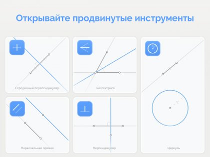 Euclidea 4.43. Скриншот 10