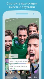 Periscope 1.31.4. Скриншот 2