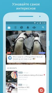 Periscope 1.31.4. Скриншот 3