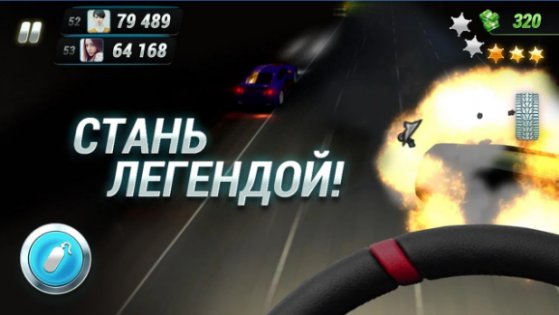 Road Smash — Crazy Racing!. Скриншот 7