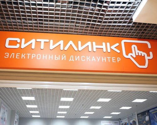 Ситилинк открыл юбилейный 40‑й магазин в России