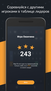 Binary Game 2.0.0. Скриншот 4