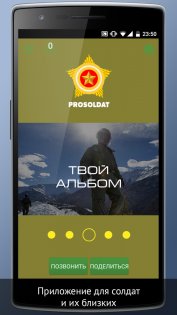 календарь армии для девушки приложение