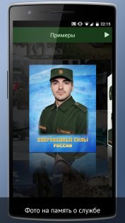 календарь армии для девушки приложение