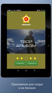 календарь армии для девушки приложение
