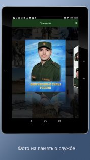 календарь армии для девушки приложение