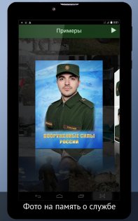 календарь армии для девушки приложение