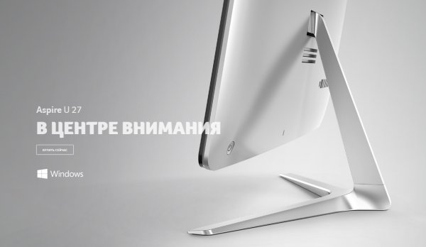 Моноблок Acer Aspire U27 поступил в продажу в России