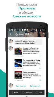 Wishappy 2.09.02. Скриншот 3