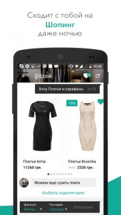 Wishappy 2.09.02. Скриншот 4