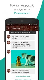 Wishappy 2.09.02. Скриншот 5
