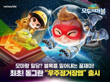 Marvel of all for Kakao 10.5.00. Скриншот 2