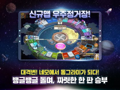 Marvel of all for Kakao 10.5.00. Скриншот 3