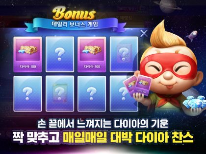 Marvel of all for Kakao 10.5.00. Скриншот 5