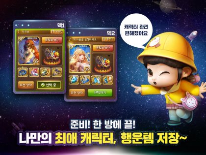 Marvel of all for Kakao 10.8.00. Скриншот 6