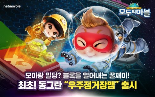 Marvel of all for Kakao 10.5.00. Скриншот 7