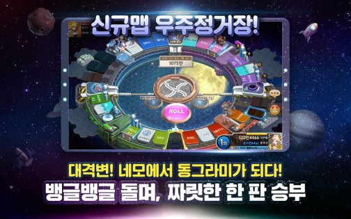 Marvel of all for Kakao 10.8.00. Скриншот 8