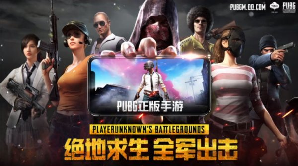 На Android выйдут сразу две версии PlayerUnknown's Battlegrounds