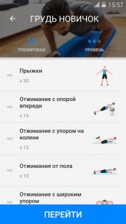 home workout android 12