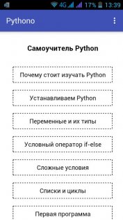 Python для чайников 3.7. Скриншот 1