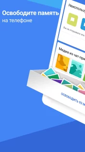 Google Files 1.7223.750851483.1. Скриншот 1